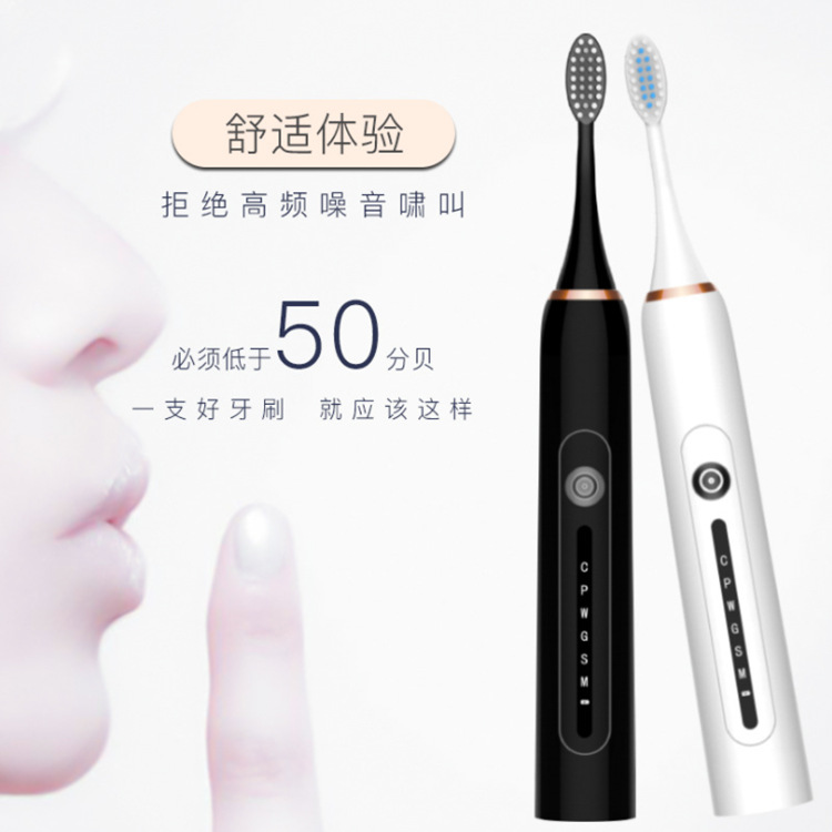 新款磁懸浮六檔電動牙刷 聲波震動 成人家用軟毛充電兒童電動牙刷