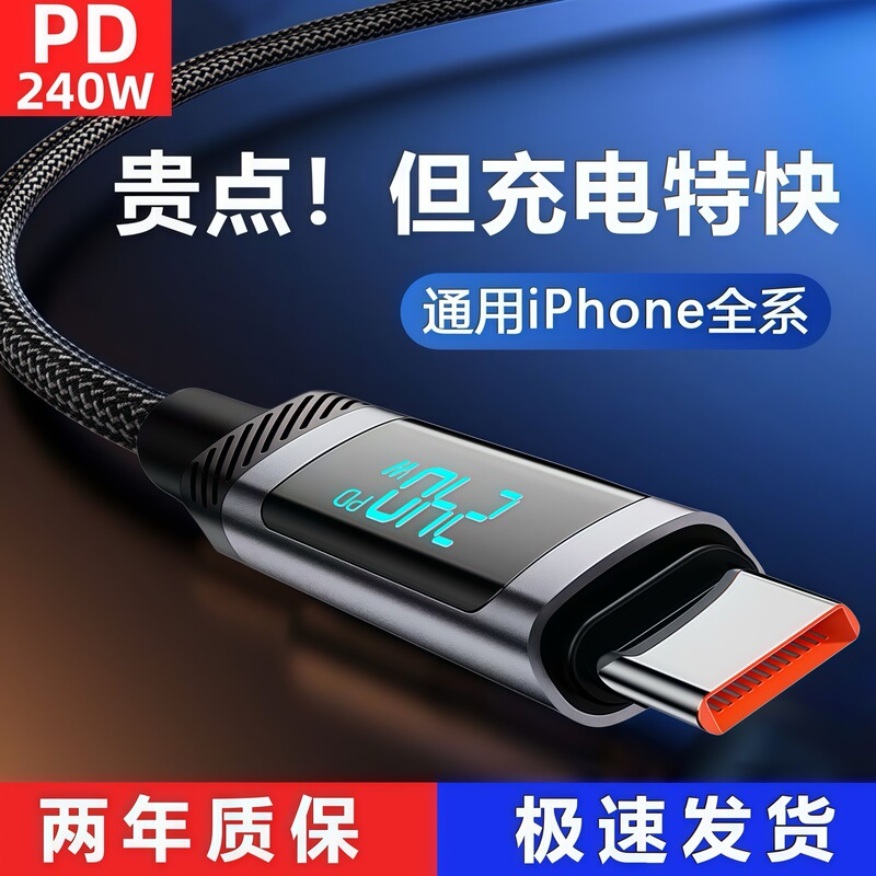 Spot Automatic Power-Off with E-Marker Chip 240W Digital Display Super Fast Charging Fully Compatible with Mobile Phones and Tablets