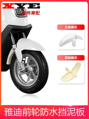 Yadi E1E3 Electric Vehicle Front Electric vehicle fender