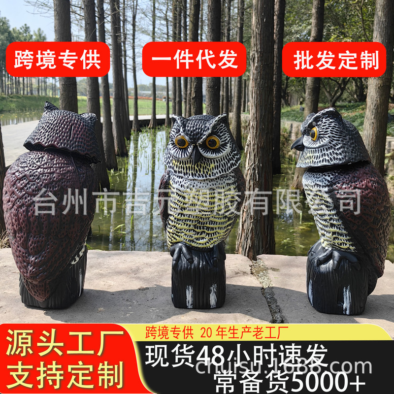 Cross-Border Dropshipping of Realistic Owl Figurines That Can Shake Their Heads, Specifically Designed for Repelling Mice and Scaring Birds in Agricultural Fields and Orchards, Exclusively for Outdoor Decorations
