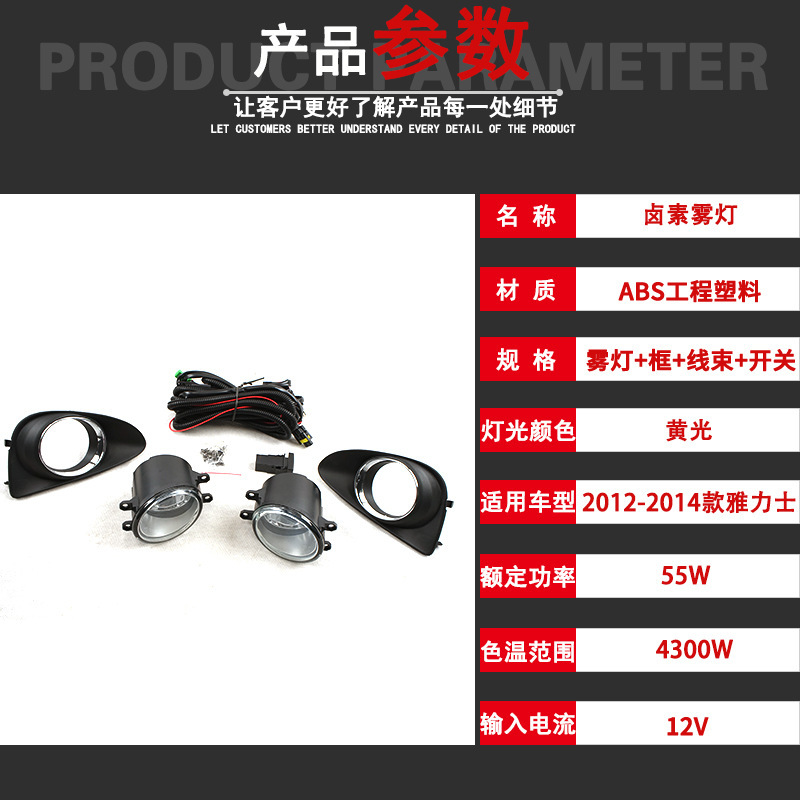Aplicable a Toyota 12 13 14 importado Jarix conjunto de lámpara de niebla delantera lámpara de barra de luz antichoque conjunto original