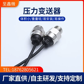 压力传感器;压力变送器;电压传感器