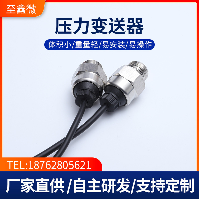 Pressure transmitter hydraulic pressure air pressure hydraulic pressure universal pressure sensor high precision internal thread transmitter Pressure transmitter hydraulic pressure air pressure hydraulic pressure universal pressure sensor high precision internal thread transmitter