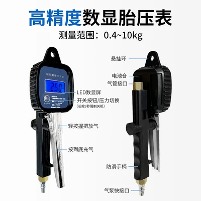 Air pressure gauge/tire pressure gauge | monitors with tire inflation