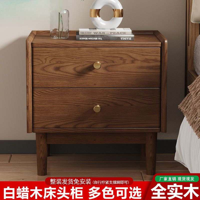 现代简约白蜡木卧室原木胡桃主卧实木全床头柜实木北欧床边柜家用|undefined