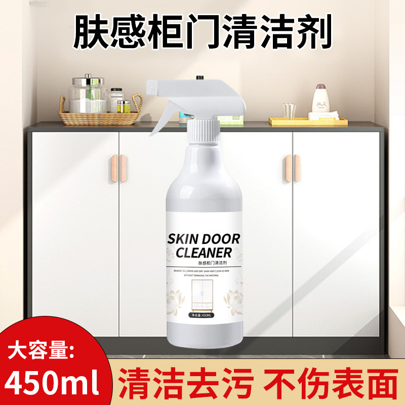 ESPLE Household Skin Sense Cabinet Door Cleaner Shoe Cabinet Wardrobe Cleaning Decontamination and Stain Decontamination Multipurpose Cleaning Spray