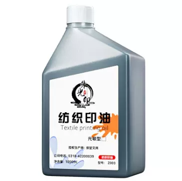 【普惠款】光敏纺织印油1000ml光敏印章布料面料学生儿童衣物印油