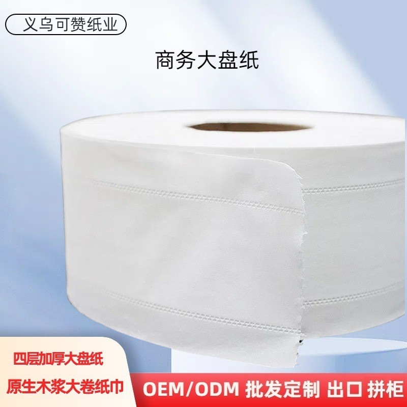 Fábrica al por mayor 700g de papel de plato grande papel de rollo grande pulpa de madera nativa papel higiénico comercial papel higiénico papel higiénico papel de rollo de plato grande con núcleo