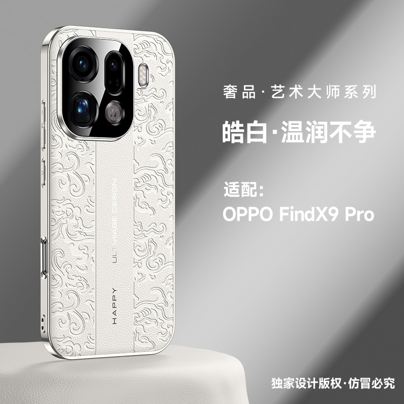 Aplicable para oppo find x9 segundos RS nubes dragón caso de teléfono móvil a prueba de caídasfind x9pro lujoso caso de protección contra el viento