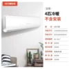 4P heating and cooling on-hook [all copper pipes] delivered to your home - no installation required