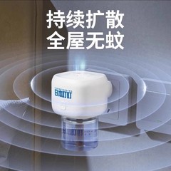 Japanese Dinging Electric Mosquito Repellent Liquid, One Device Two Liquids, Household Wholesale, Pregnant and Baby Children Mosquito Repellent Liquid, Dropshipping