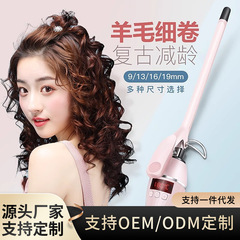 メーカー製ヘアアイロン ウールカール 9mm ミニショートヘア前髪用電気ヘアアイロン 細いテディカールアイロン 小さなカール 髪を傷めない