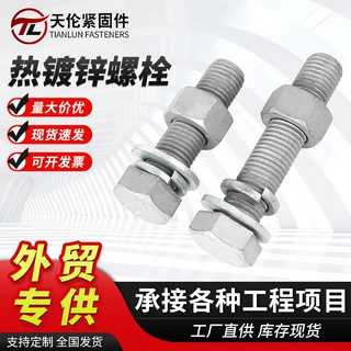 现货批发热镀锌螺栓光伏专用六角螺栓达克罗热镀锌螺丝