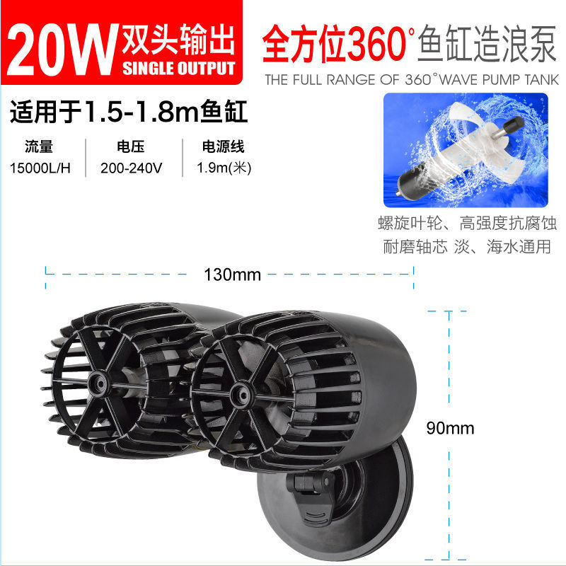 20W (100-150 수조에 적합)