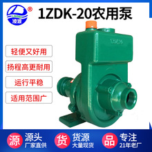 凌波牌1.5寸ZDK-20离心自吸泵机摩托车外挂带动水泵扬程大流量