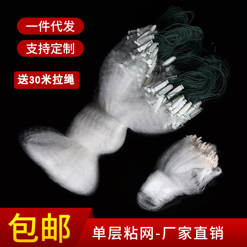 渔网粘网丝网捕鱼网单层沉网单层浮网挂子网白条鲫鱼鲢鱼沾鱼网