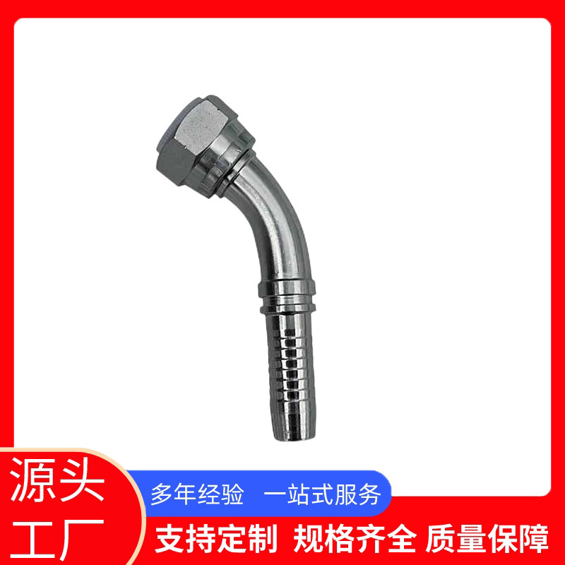 厂家供应 英制DC接头 45＃钢不锈钢液压接头45°弯头 胶管接头