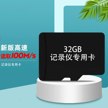 г¼רTFSD c10ٿ32G 64G 128G洢¼ר