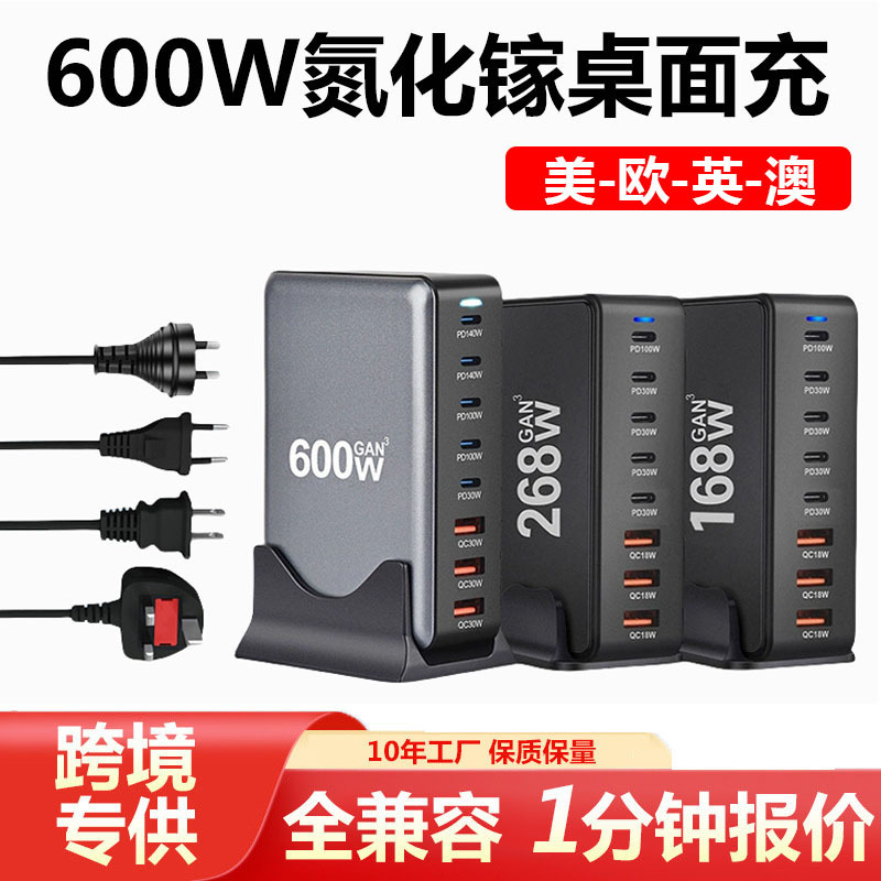 Cross-Border New Gallium Nitride Pd Charger 3A+5C Multi-Port Charger 600W Multi-Function Desktop Charger