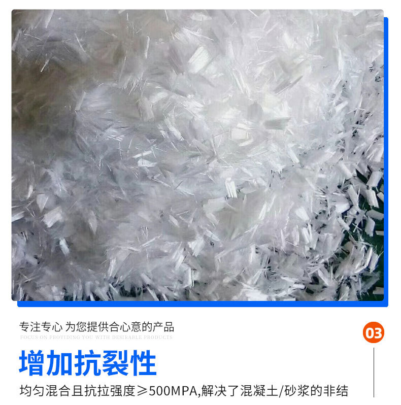 1聚丙烯纤维_06.jpg