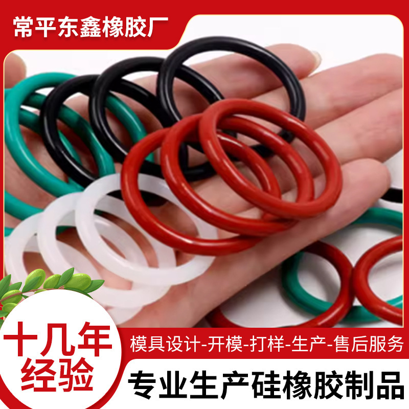 Rubber Ring, Fluorine Rubber O-Ring, Nitrile Sealing Piece, Oil Seal, Silicone Gasket Ring, Waterproof and High-Temperature Resistant O-Ring Seal