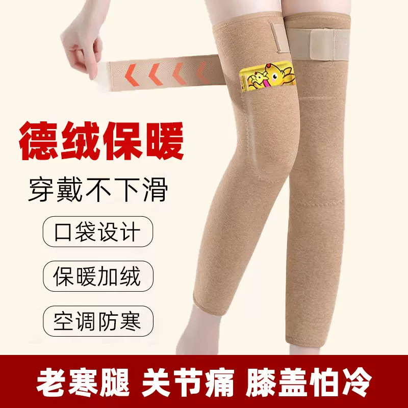 加长绑腿德绒口袋护膝秋冬防寒保暖无痕加兜可放暖贴发热护腿护膝