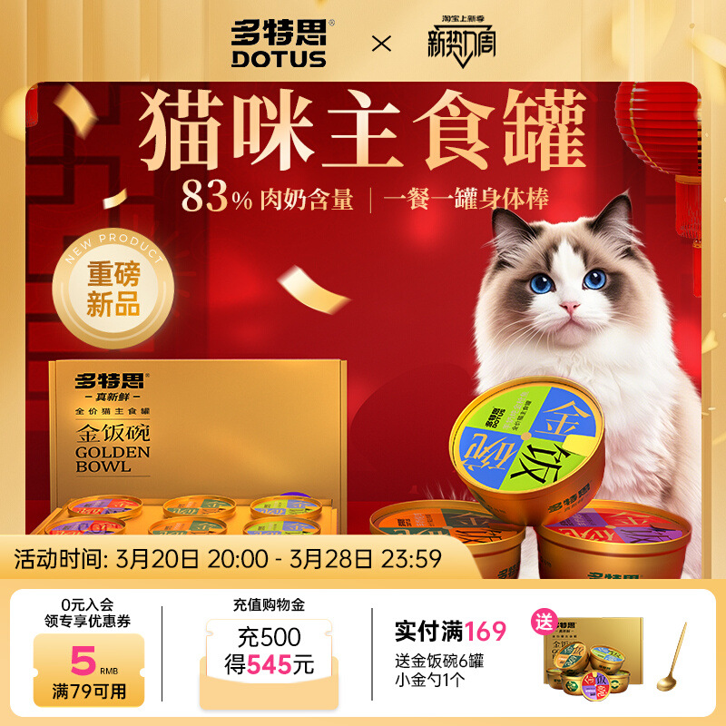 Dotes Cat Canned Chicken Shredded Milk Kitten Milk Cat Moisturizing…