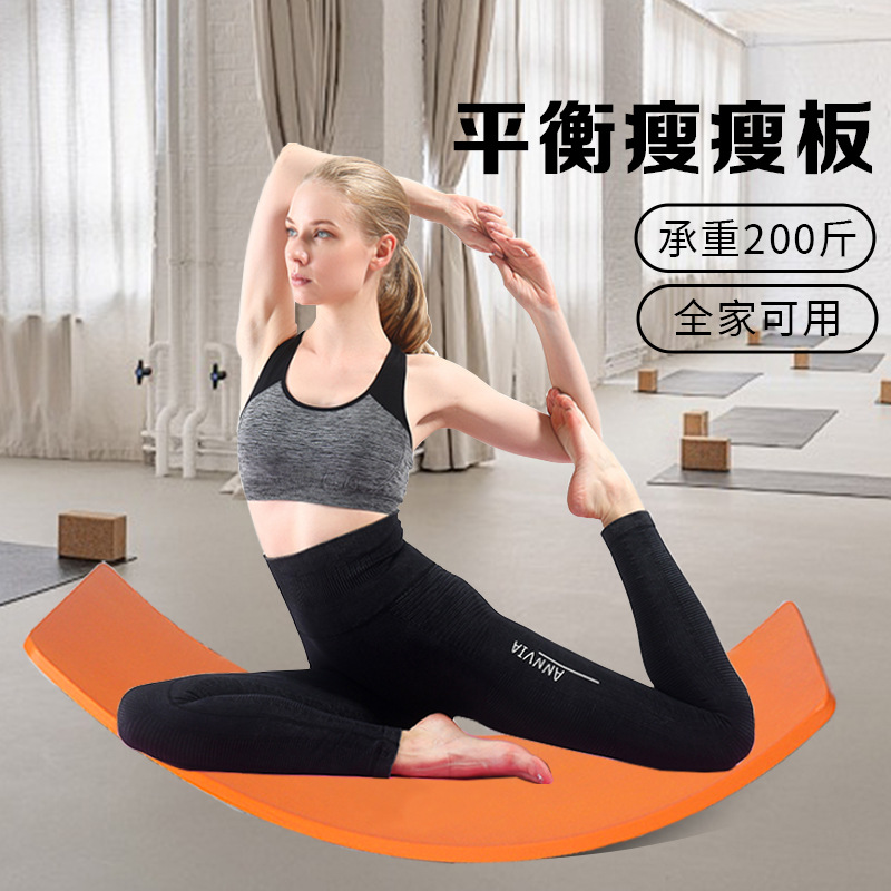 Yoga Balance Board Equipo de entrenamiento de integración sensorial de equilibrio inteligente para niños Pilates Juguetes de interior para el hogar Balancín