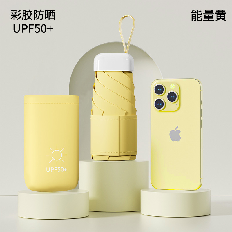 迷你五折扁伞晴雨两用户外遮阳伞卡片口袋伞防晒太阳伞小巧礼品伞|undefined