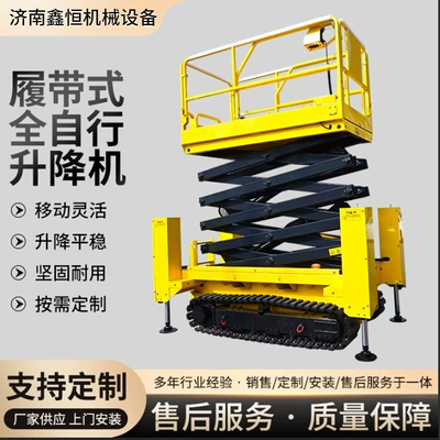 Fully self-propelled hydraulic aerial work Avtomobil fırlanan platformaları