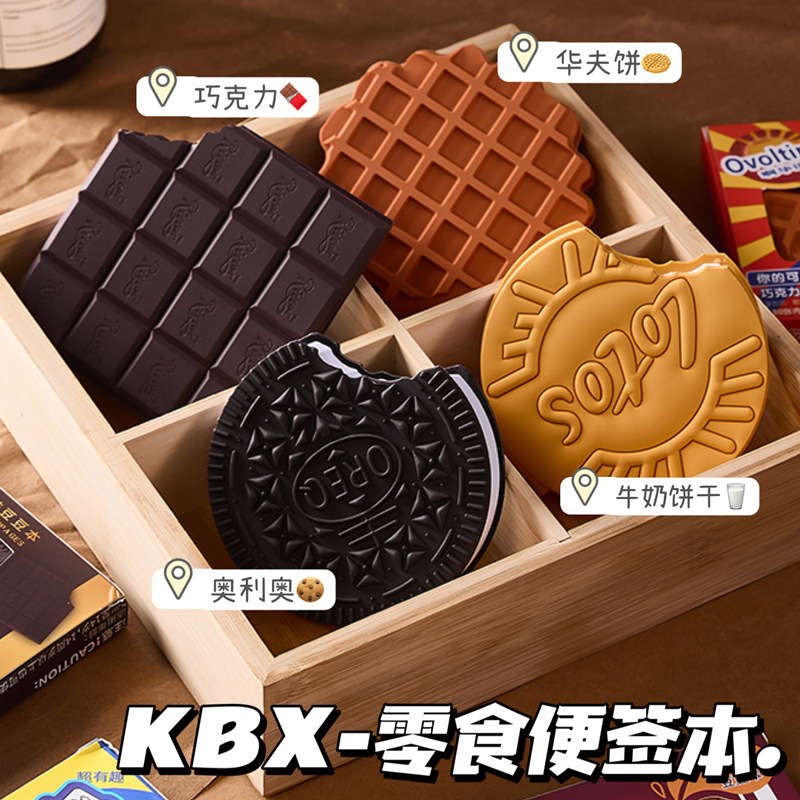 Bean Bean mini cuaderno de notas descomprimidas de alto valor facial cuaderno de notas cuaderno de bolsillo de sabor de chocolate