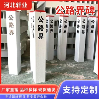 玻璃钢里程碑百米桩道口标注柱式轮廓标公路界碑电缆标志桩警示牌