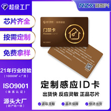 定制低频ID门禁彩印卡TK4100芯片卡适用于门禁考勤会员储值消费卡