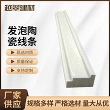 佛山发泡陶瓷线条别墅酒店外墙装饰构件轻质耐用欧式罗马柱檐口线