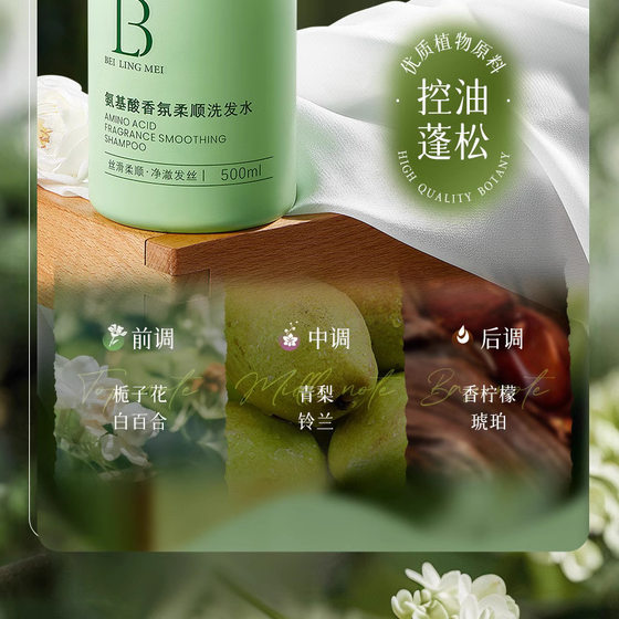 Fragrance Amino Acid Softening Shampoo suit Fluffy Cleaning Hair Care Softening Anti-dandruff Shampoo Refreshing Anti-itching