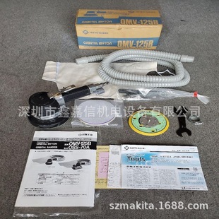 Omv-125B Special Spot Wholesale Japan Nitto Nitto Pneumatic Eccentric Polishing Machine Omv-125B