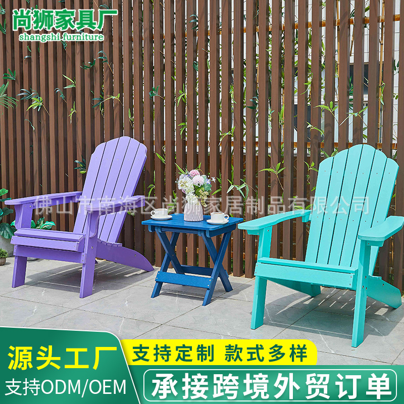 Outdoor folding frog chair leisure hotel courtyard villa beach swimming pool plastic wood lounge chair Adi Langdap chair