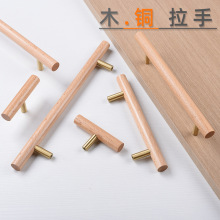 实木拉手柜门把手原木色衣柜橱柜抽屉北欧单孔柜子木质配黄拉手中