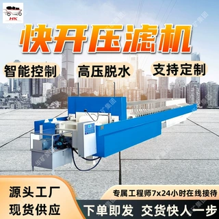 快开压滤机 支持订购 全自动操作快开压滤机 结构紧凑快开压滤机