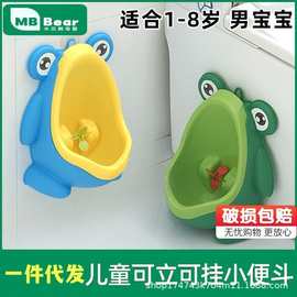 宝宝坐便器尿盆男孩挂墙式小便池尿壶 男童站立式便斗儿童小便器
