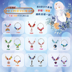 Pino the Archaeological Princess's Pandora's Box Bracelet, Necklace, Beads Digging Blind Box Toy Magic Gem