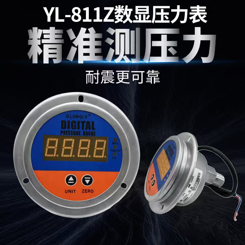 ¡��YL-811Z������������ѹ����Һ��ˮ���������ѹ�򻯻�ѹ����