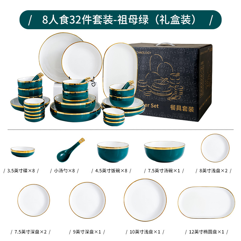Nórdico tazón plato traje hogar Luz lujo oro Borde de cerámica plato de arroz combinación ins Internet celebridad Esmeralda vajilla