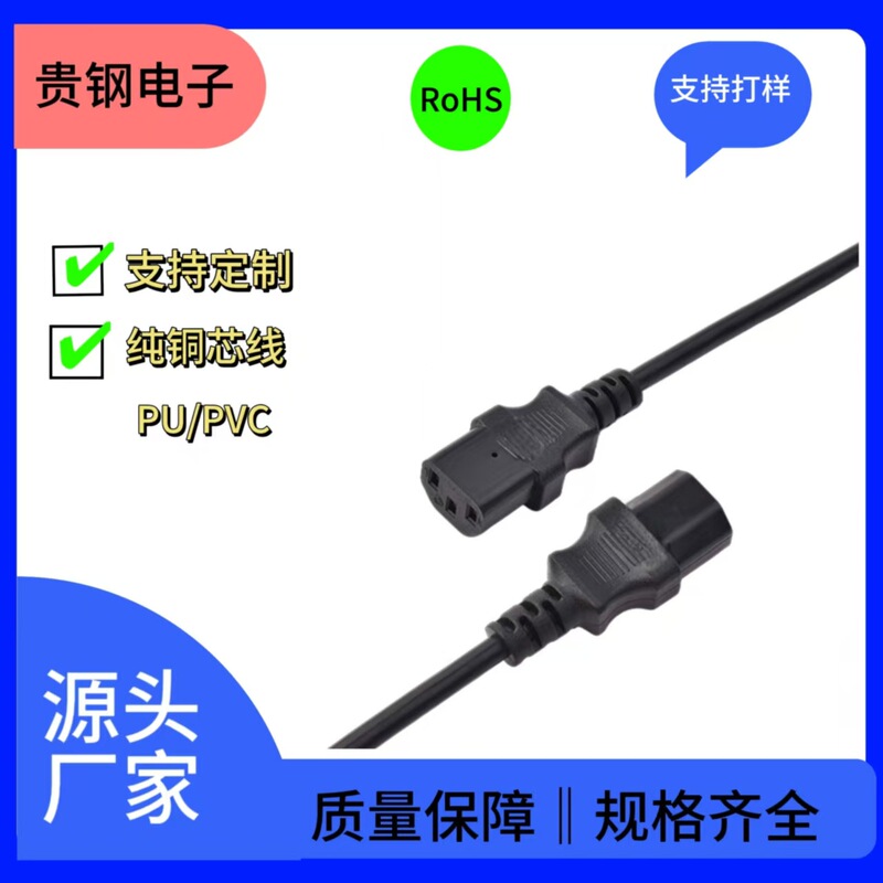 Product Suffix Male Plug to Female Plug 1 to 2 Power Cord C14Y Type 1 to 2 Plug Cord