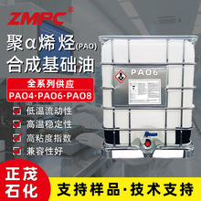 ��ï PAO6�ϳɻ��A�� ���IҺ��ϵ�y�c�O�䝙���{���þ�&alpha;ϩ�N