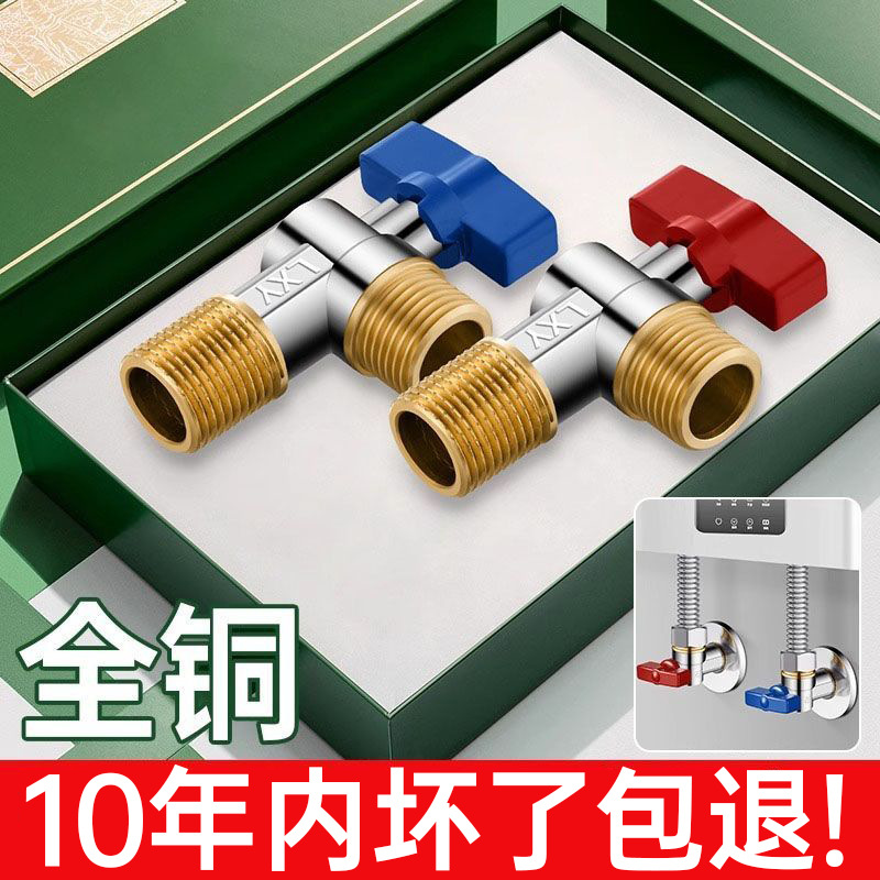 全铜大流量角阀球阀燃气热水器专用4分冷热水球芯球形全开三角阀