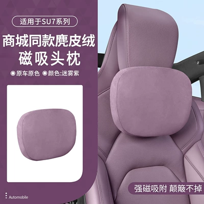 Headrest, Headrest - 26-su7-magnetic-headrest-dupont-cotton-mist-purple-1-pack
