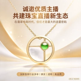 翡翠项饰;翡翠其他饰品;天然玉石项饰