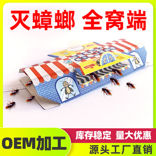 Wholesale Powerful Cockroach House Cockroach Medicine Cockroach Box Paste to Capture a Nest of Cockroach Traps Cockroach Killing Stickers