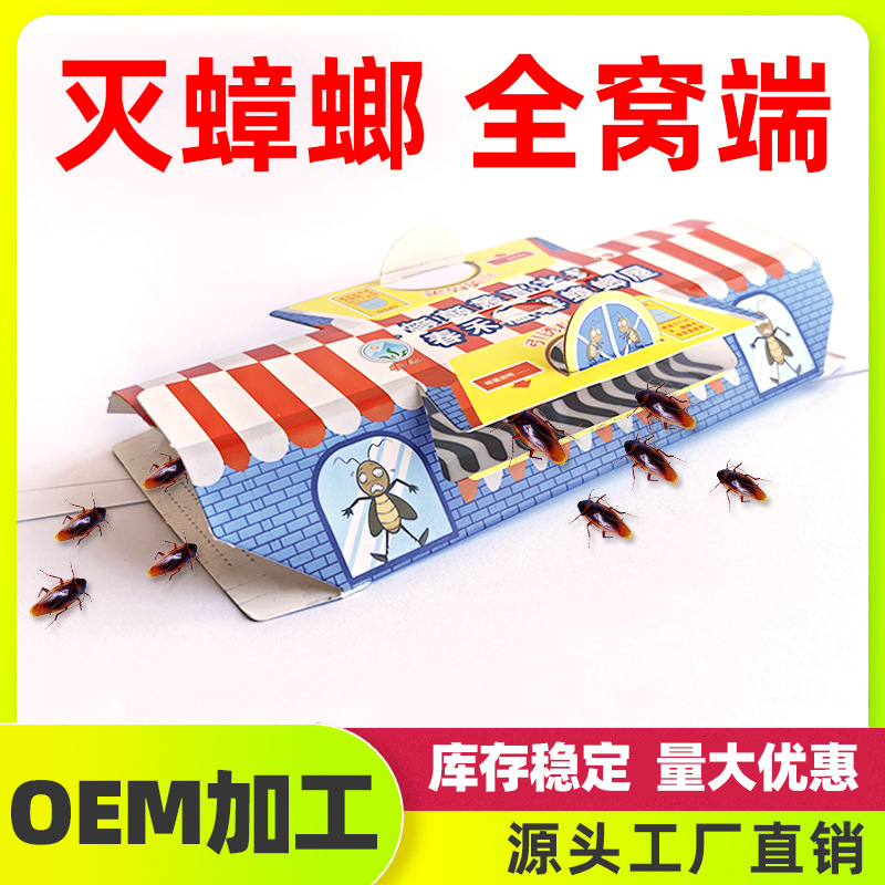 Wholesale and strong cockroach house cockroach medicine cockroach…